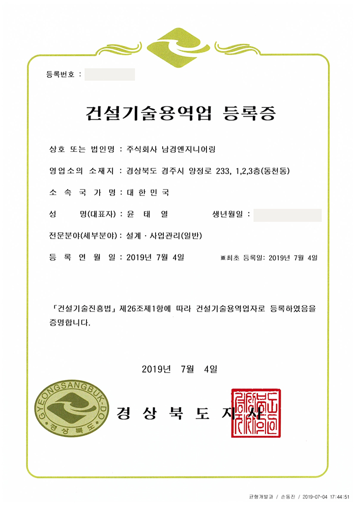 건설사업관리(감리)전문