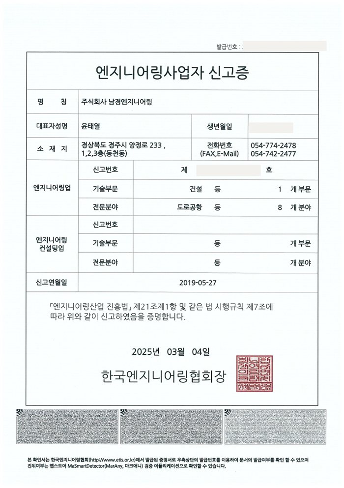 도시계획 및 토목설계전문[산업,물류,관광단지,도시개발]