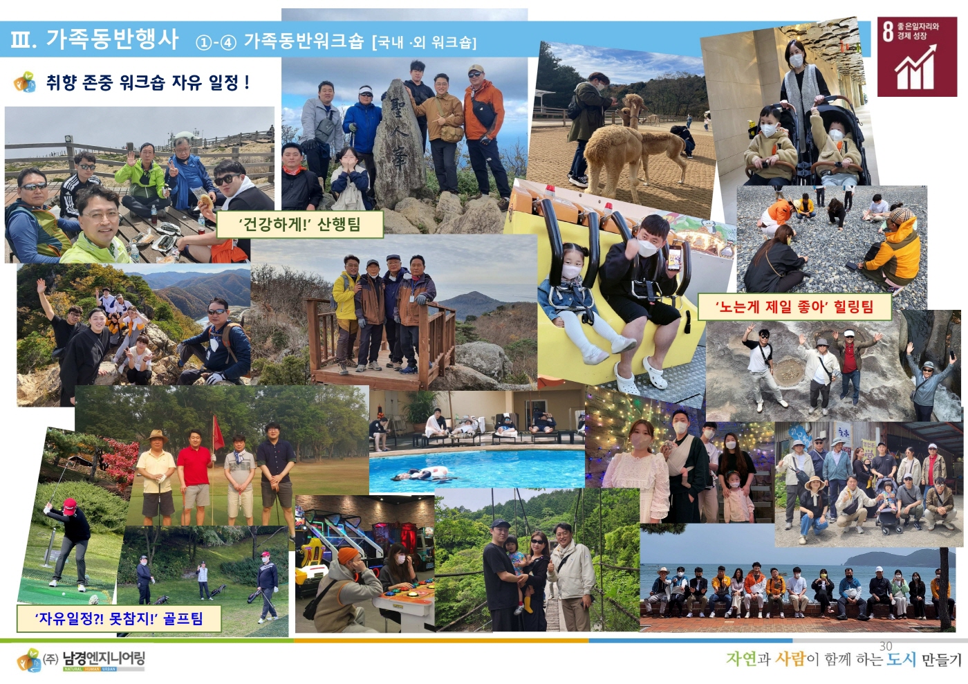 ESG경영