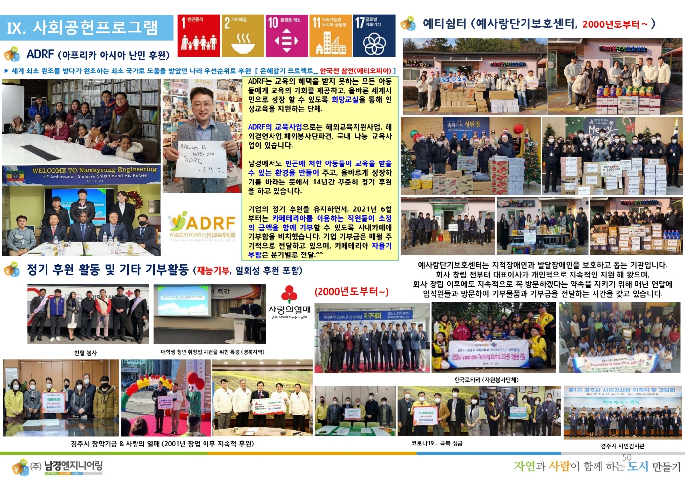 ESG경영
